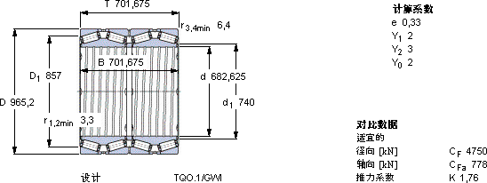 SKF331503 G/HA4轴承图纸