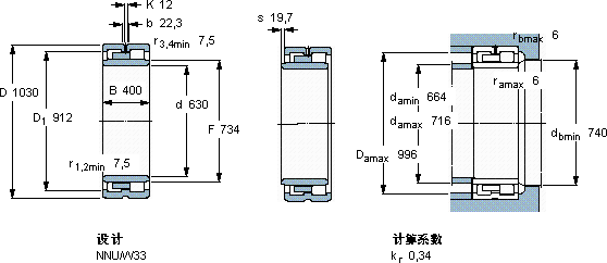 SKFNNU 41/630 M/W33轴承图纸