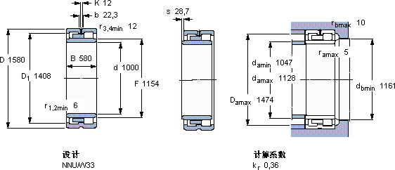 SKFNNU 41/1000 M/W33轴承图纸