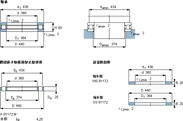 SKF81172 M轴承图纸