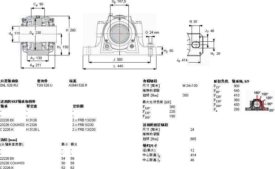 SKFSNL 526 TURU轴承图纸